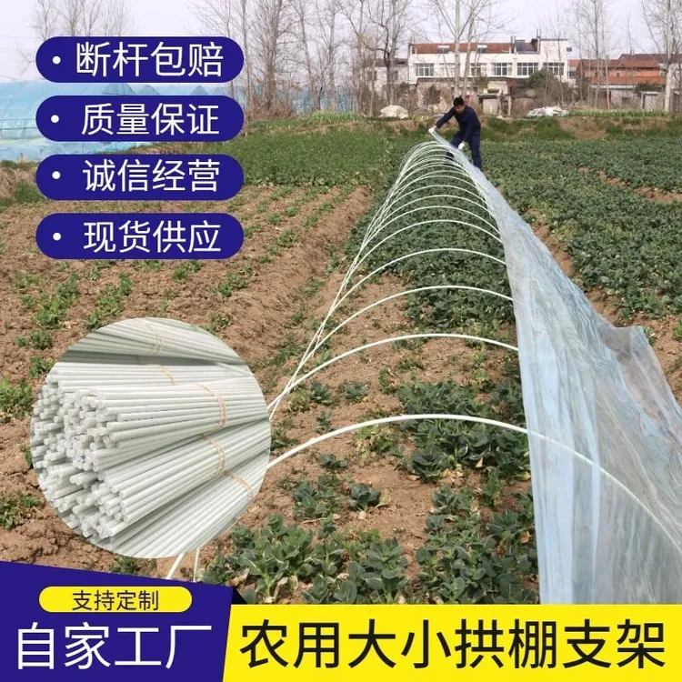 支撑杆拱棚支架杆豆角架杆黄瓜爬藤杆蔬菜棚实心玻璃纤维杆