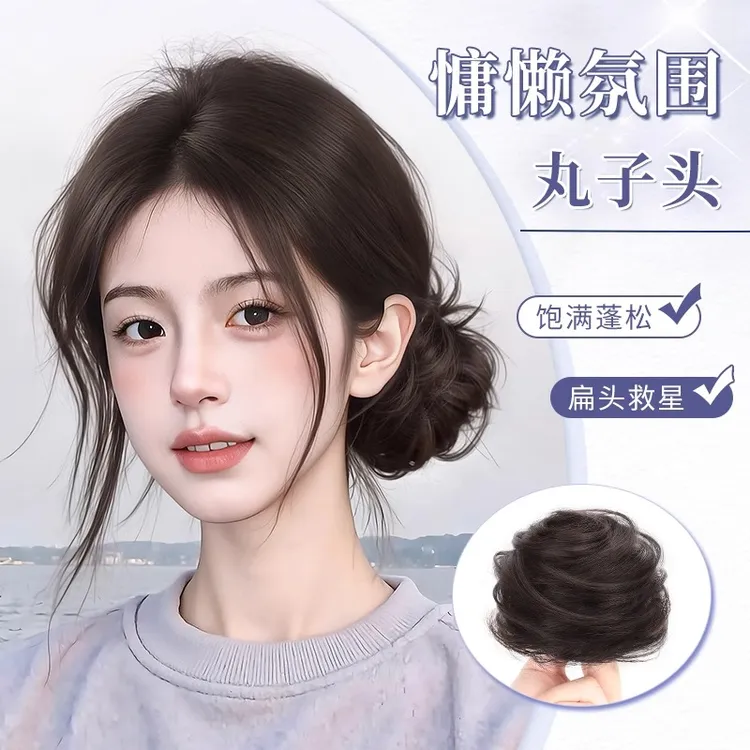 丸子头假发女低扎发包蓬松自然发圈花苞头神器新款发包发饰包假发