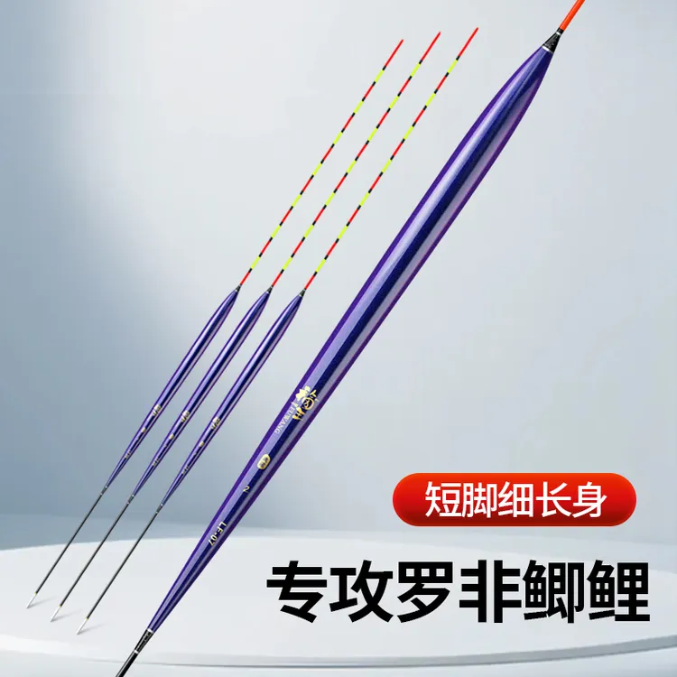 福王罗非鱼漂专用高灵敏鲫鱼漂翻身快短脚细长身黑坑罗非流光风
