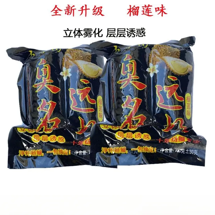 重庆大物诱臭名远扬 黑粑粑饵料 白鲢大胖头海竿花篮抛竿饵料窝料