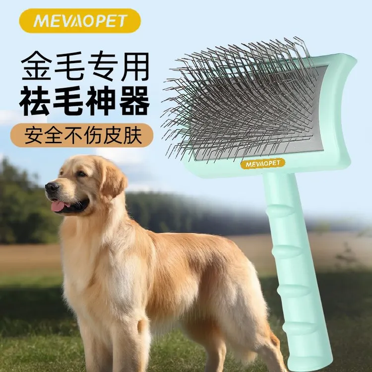 直播专享比熊犬专用梳子新手梳毛拉毛开结宠物针梳弧面泰迪金毛大型不扎肤