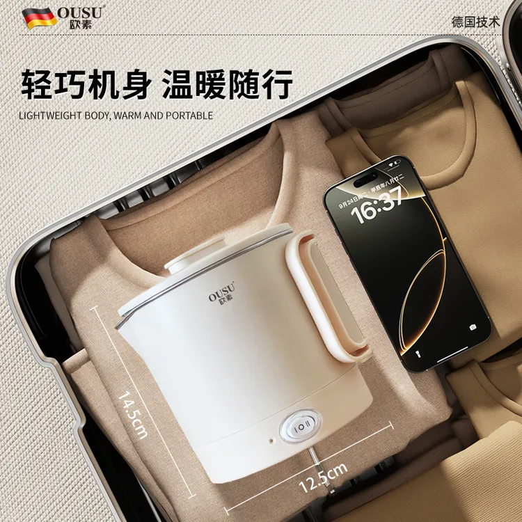 德国欧素不锈钢折叠电热水壶便携旅行出差酒店煮面锅小容量宿舍2