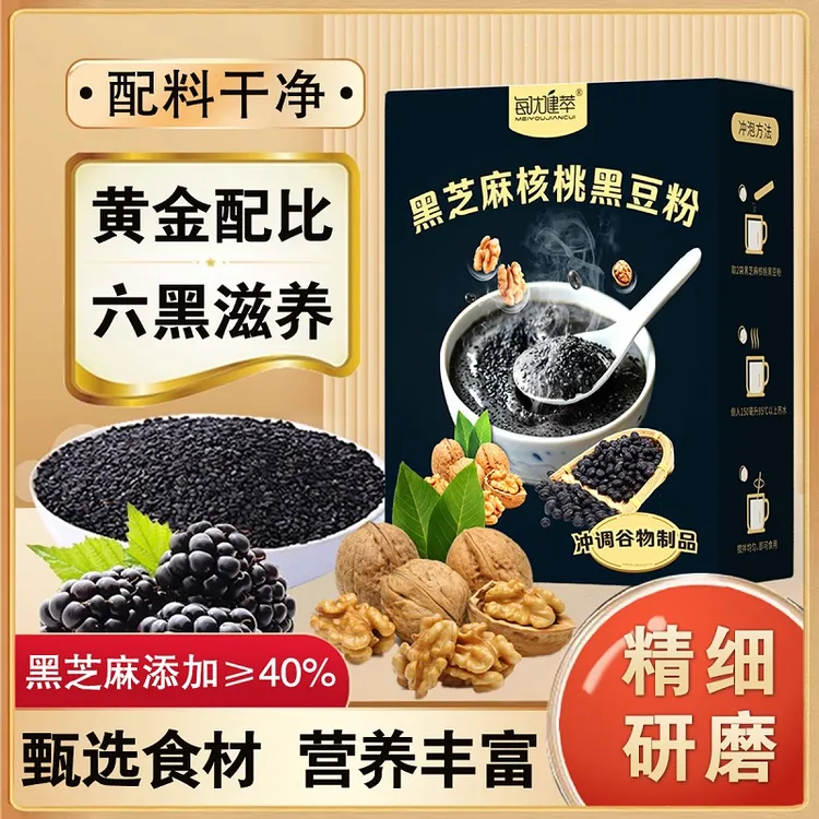 每优健萃黑芝麻核桃黑豆粉甄选原料香味浓郁15g*10袋/盒