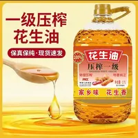 【限量补贴100】农家自榨一级压榨纯花生油家庭装香醇可口食用油