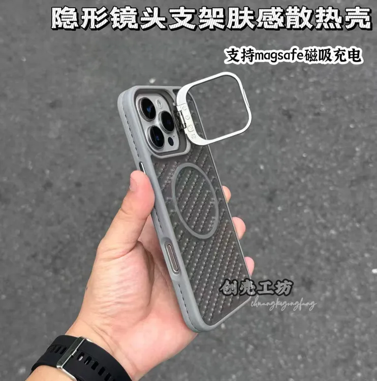 【散热镜头支架】适用苹果iPhone16promax/12磁吸手机壳夏日