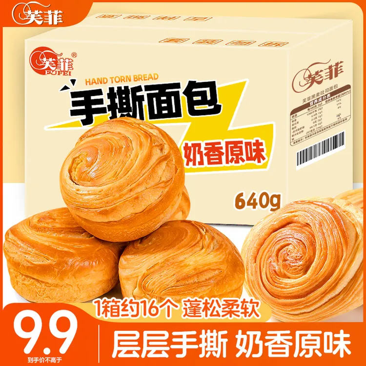手撕面包即食营养早餐零食饱腹代餐千层正宗老式面包解馋休闲食品
