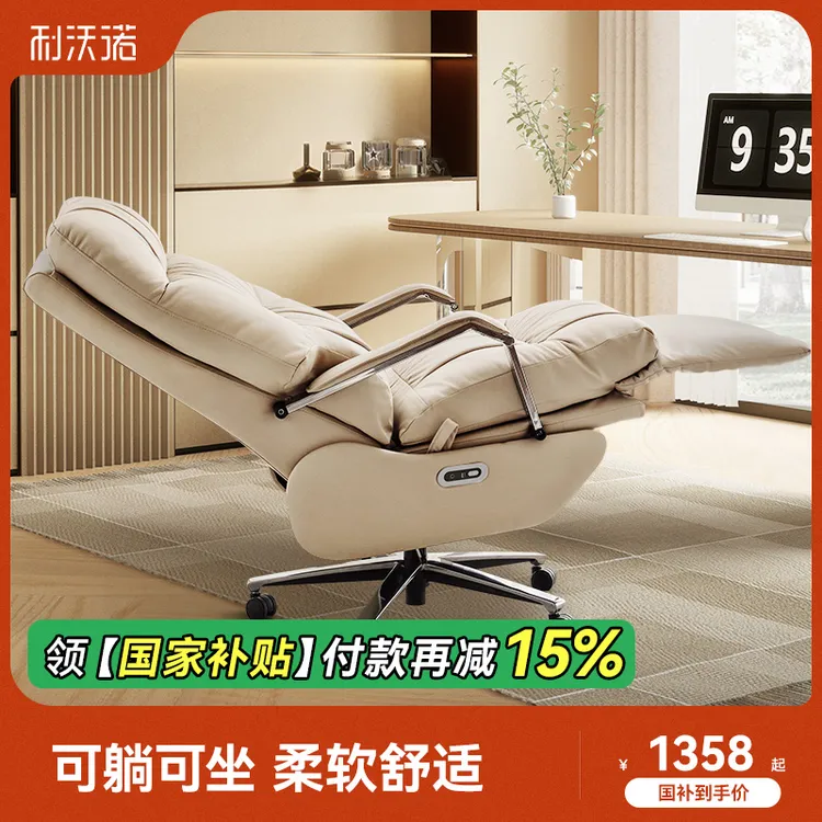 E61电脑椅真皮透气电动办公可躺老板家用升降座椅办公室老板椅