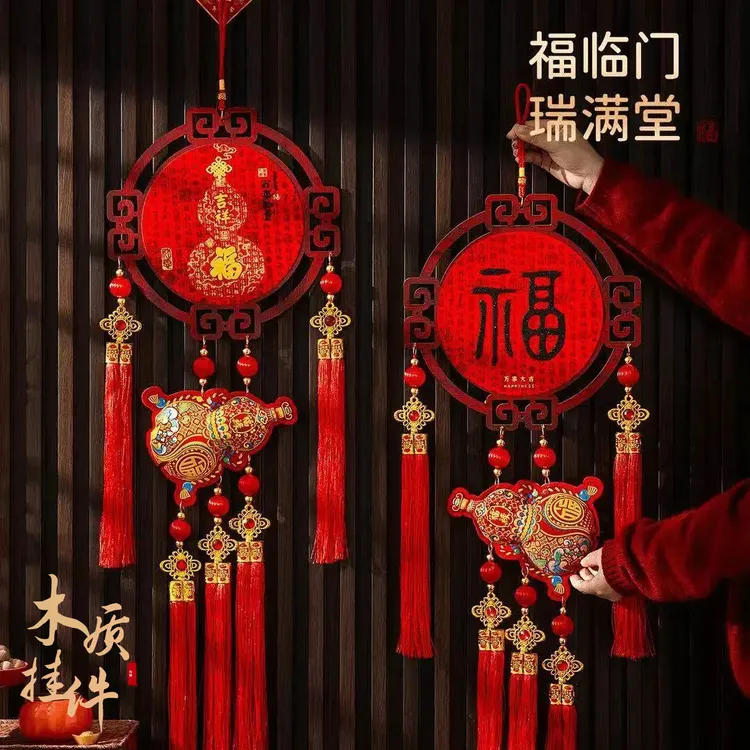 2026新款喜庆中国结挂件新年春节过年装饰画挂饰木制福字乔迁布置