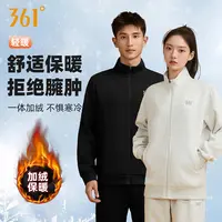 【361°】情侣运动休闲舒适保暖加绒开襟卫衣632540801F