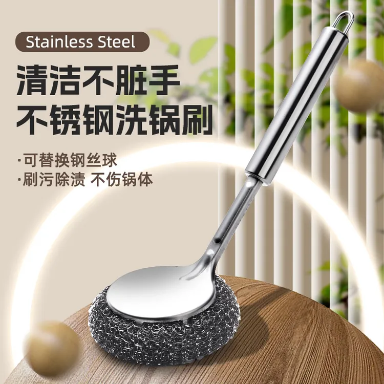 钢丝球锅刷洗碗厨房专用刷锅洗锅刷不沾油长柄洗碗不掉丝清洁刷子