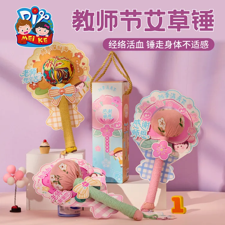 教师节礼物艾草锤养生锤伴手礼实用礼品送老师