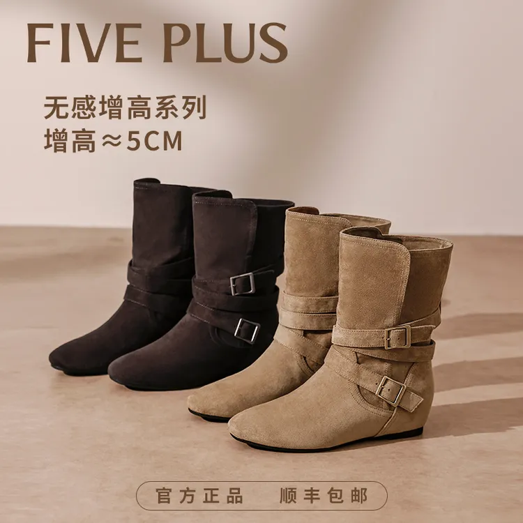 FIVE PLUS无感增高5cm绒面女靴子短靴女款2025秋冬新款西部牛仔靴
