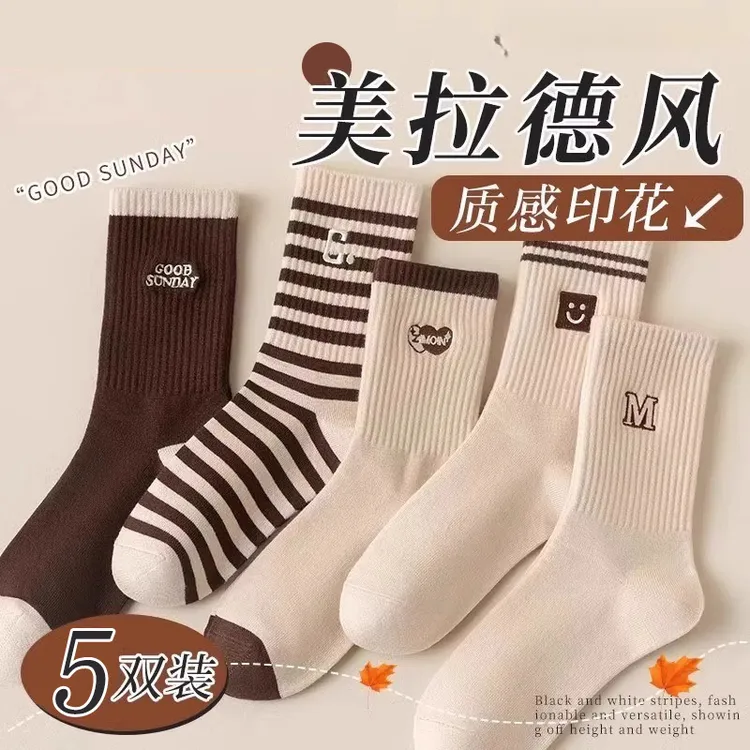【5/10双】秋冬袜子女纯棉100%全棉防臭运动中筒美拉德复古学院字母
