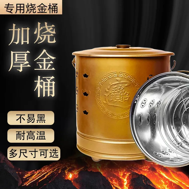烧金桶家庭元宝桶化宝桶烧经桶室内外无烟香火炉耐高温特厚不锈钢