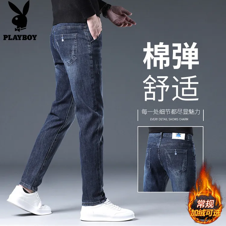花花公子秋冬牛仔裤男士直筒修身小脚冬季加绒加厚弹力百搭休闲裤