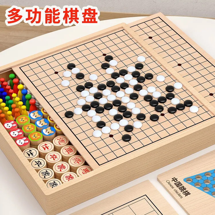 五子棋飞行棋跳棋象棋儿童版多功能棋盘多合一棋类益智玩具小学生