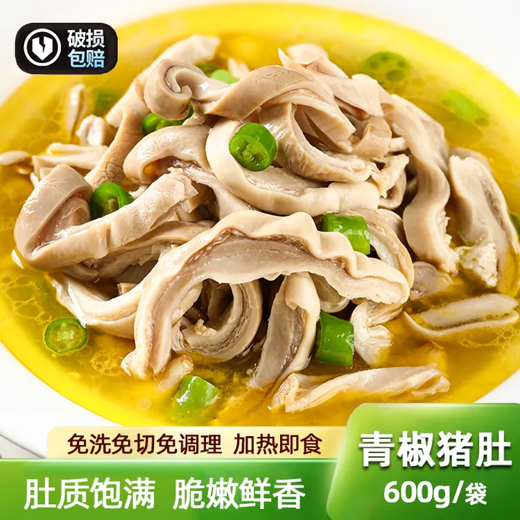 老彭青椒猪肚半成品加热即食速冻焖肚条肚尖肚丝青椒脆猪肚预制菜
