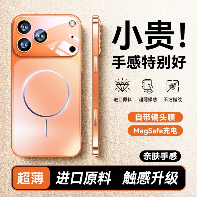 苹果17手机壳新款镜头膜大视窗iPhone16ProMax磁吸15超薄14磨砂13