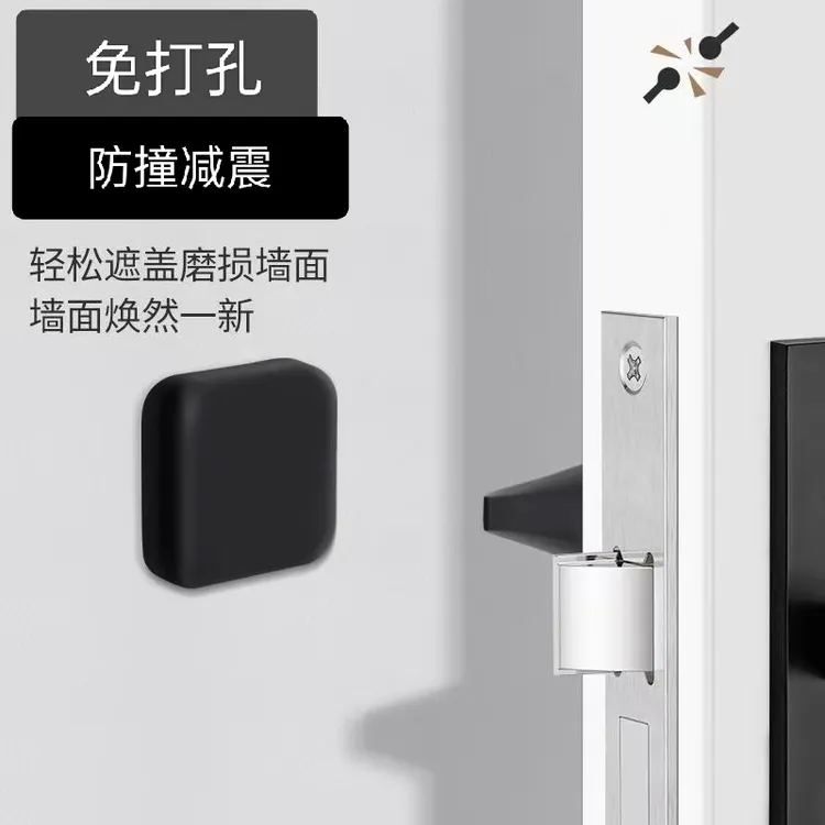 20片开门防撞墙贴免打孔指纹锁防撞垫卫生间厨房门把手防撞神器