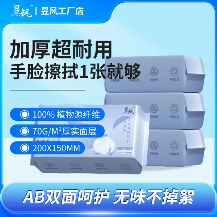 【直播间专属】昱风新款50婴儿抽干爽家用亲肤悬挂式干湿加大加厚