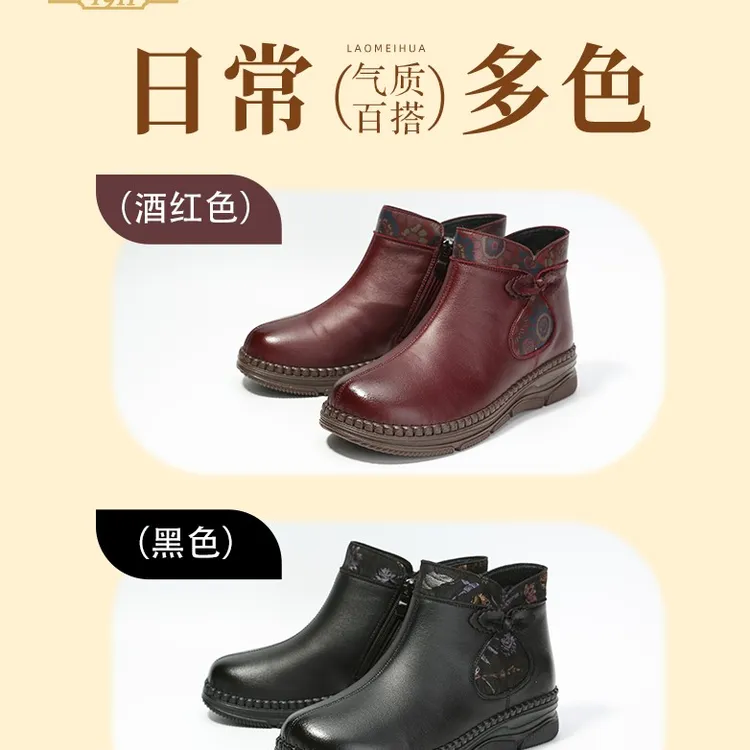 老美华冬季女士纳福踏暖妈妈鞋黑色酒红色优雅日常百搭434201054