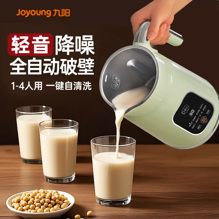 九阳豆浆机全自动破壁机料理榨汁机多功能免破壁机全自动新款D280