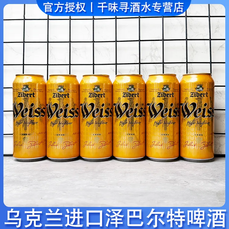 乌克兰原装进口切巴特小麦白啤酒精酿啤酒拉罐装整箱听装整箱