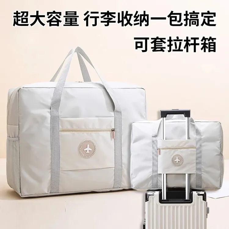 加厚圆标飞机包大学生大容量手提旅行包可折叠棉被包行李包待产包