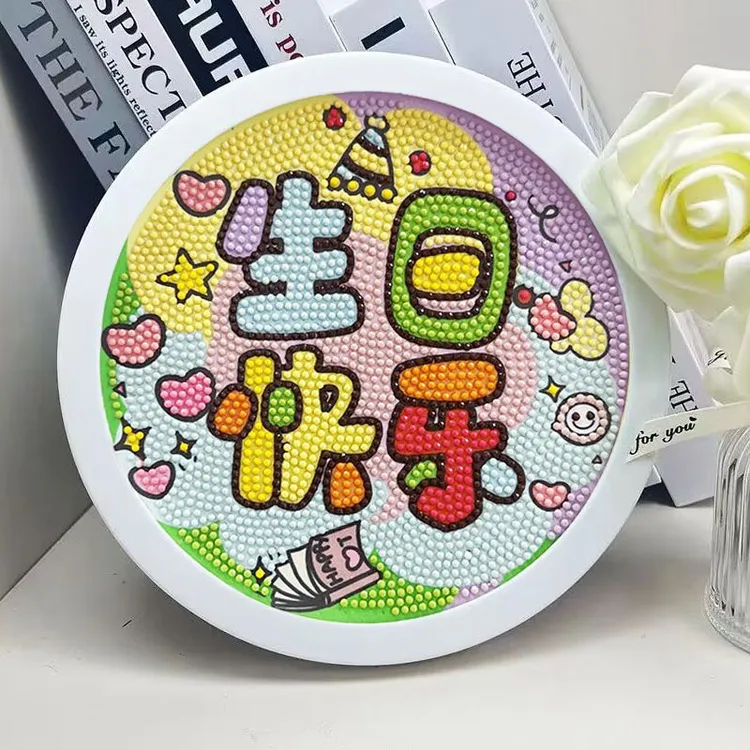 【1672人收藏】生日快乐钻石画儿童手工diy益智粘贴玩具闺蜜生日快