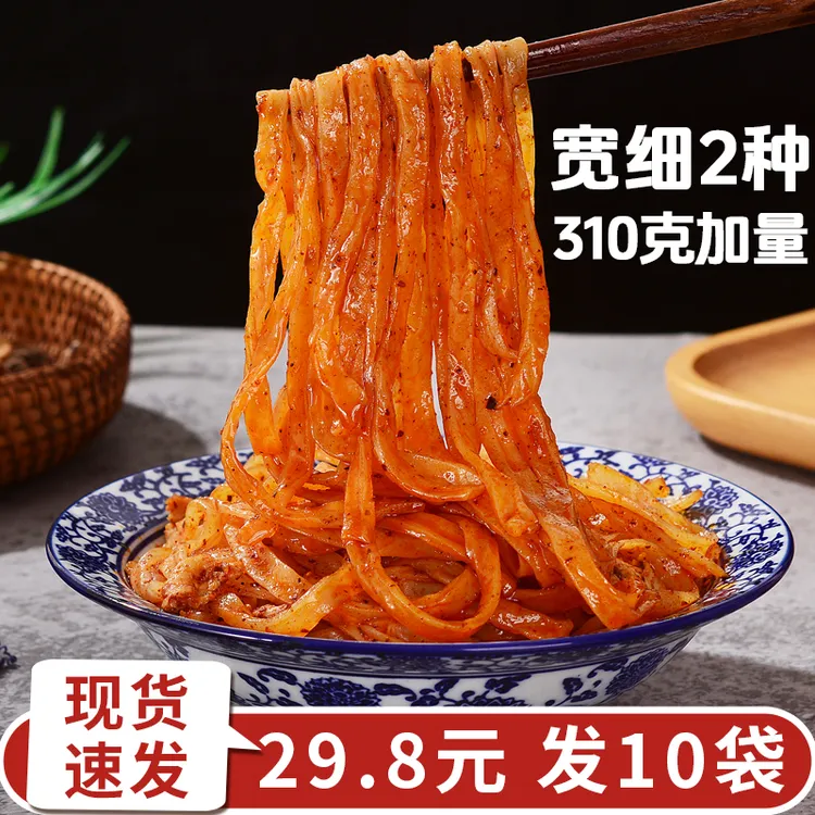 维艾妃 【310克*10袋】陕西宝鸡擀面皮袋凉皮红油面皮速食宵夜早餐