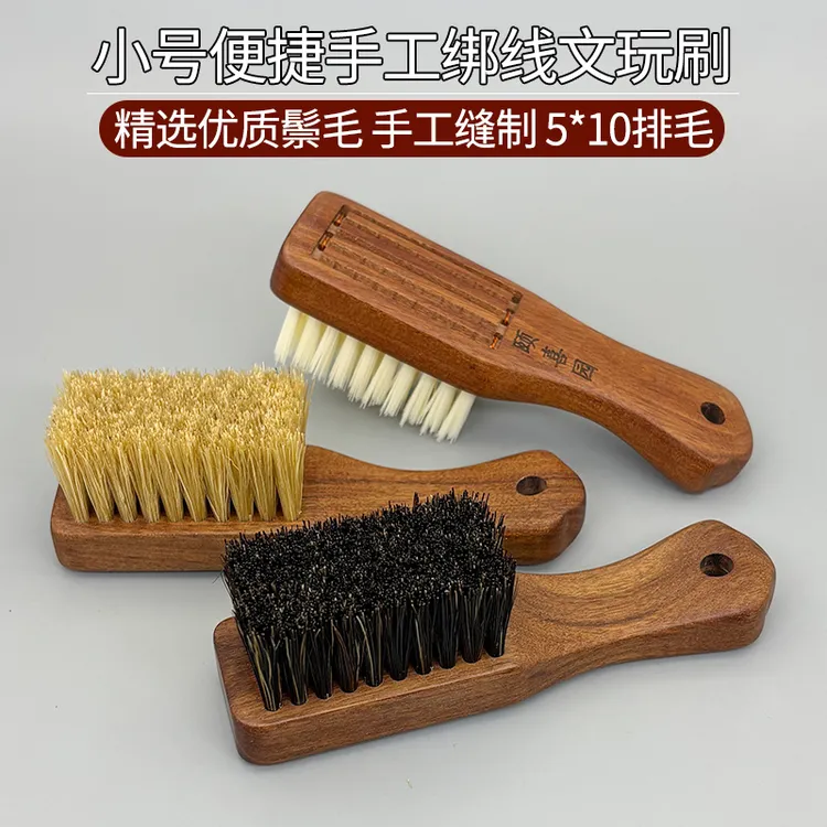 便捷手工迷你绑线文玩刷子猪鬃木柄马纳米上色包浆金刚核桃橄榄核