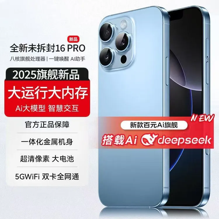 巴硕全新原装正品i16ProMax全网通大内存双卡超长待机智能手机