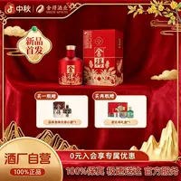 舍得【中秋好礼】舍得鸿醴天成 纯粮食白酒浓香型送礼宴会52度500ml