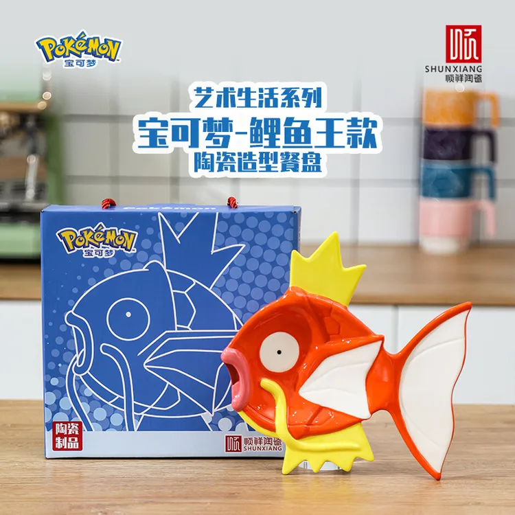 【敲卡专属】宝可梦款鲤鱼王立体浮雕造型陶瓷盘装饰盘创意陶瓷艺术礼盒伴手礼