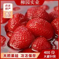 柳园冰点草莓6盒400g/盒*6盒