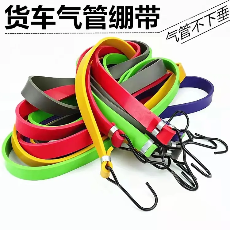货车挂车螺旋气管绷带防下垂高弹力防护带捆绑带加宽加厚耐用