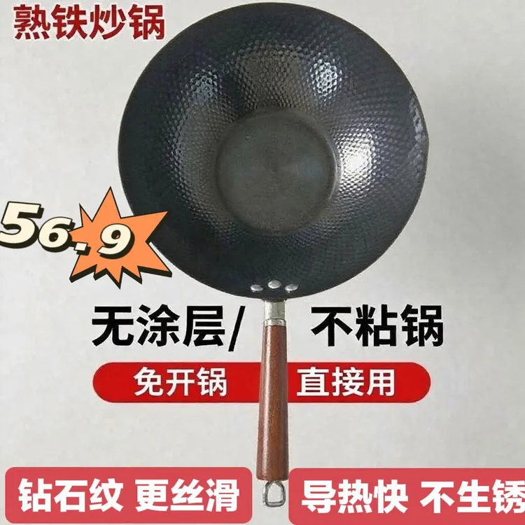 钻石纹平底锅铁锅精铁炒锅不生锈不拱底家用铁锅电磁炉然气灶新款