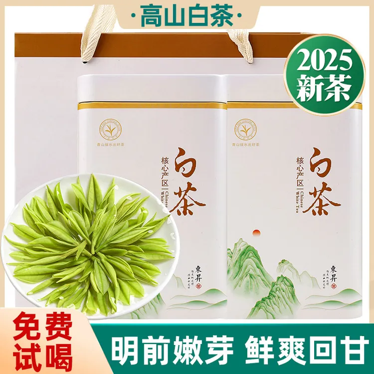 茶叶白茶绿茶2025新茶自己喝正宗安吉高山明前春茶口粮茶浓香好喝