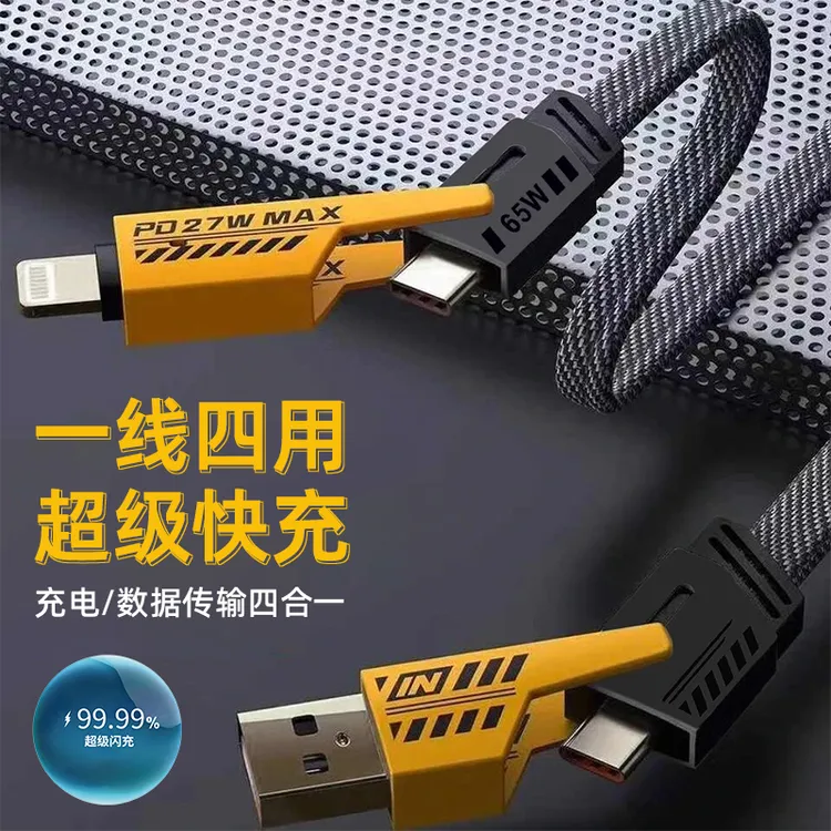 四合一超级快充线2米加长适用于手机平板typec车载通用数据线商品图