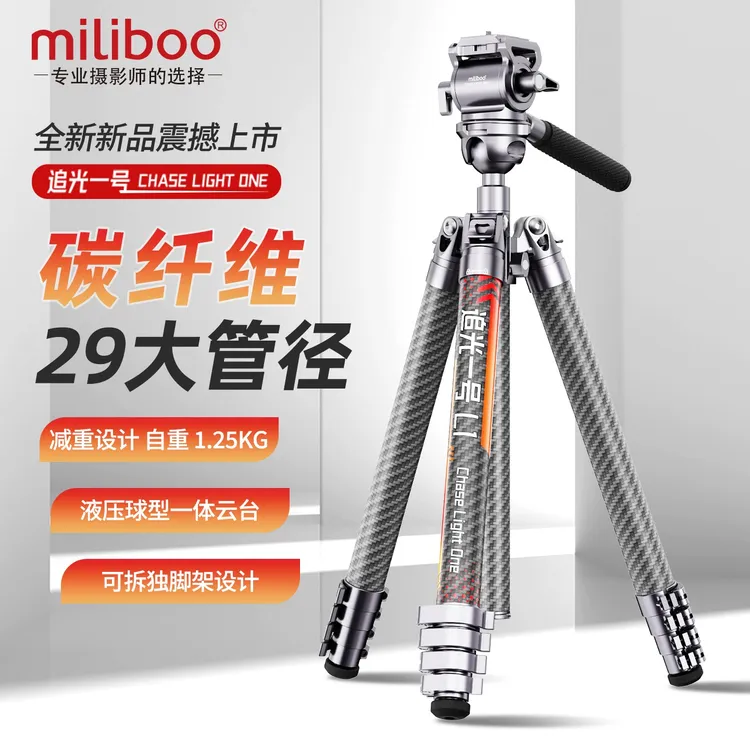 miliboo追光一号专业便携碳纤维摄影摄像相机三脚架