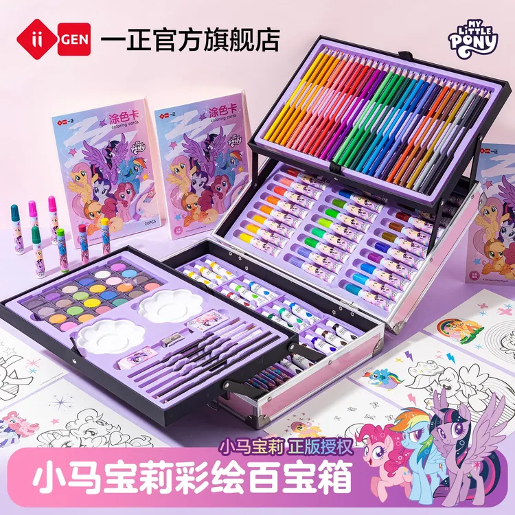 一正小马宝莉彩绘百宝箱 全套小学生儿童美术绘画笔颜料蜡笔彩铅