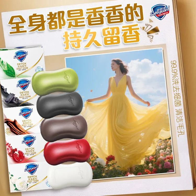 【网红爆款】舒肤佳红石榴香皂排浊皂洗澡沐浴皂持久留香洗脸皂家用