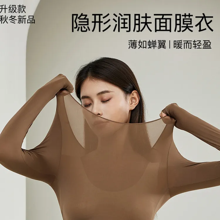 女士秋冬季无痕超薄润美肤面膜衣保暖内衣秋衣秋裤