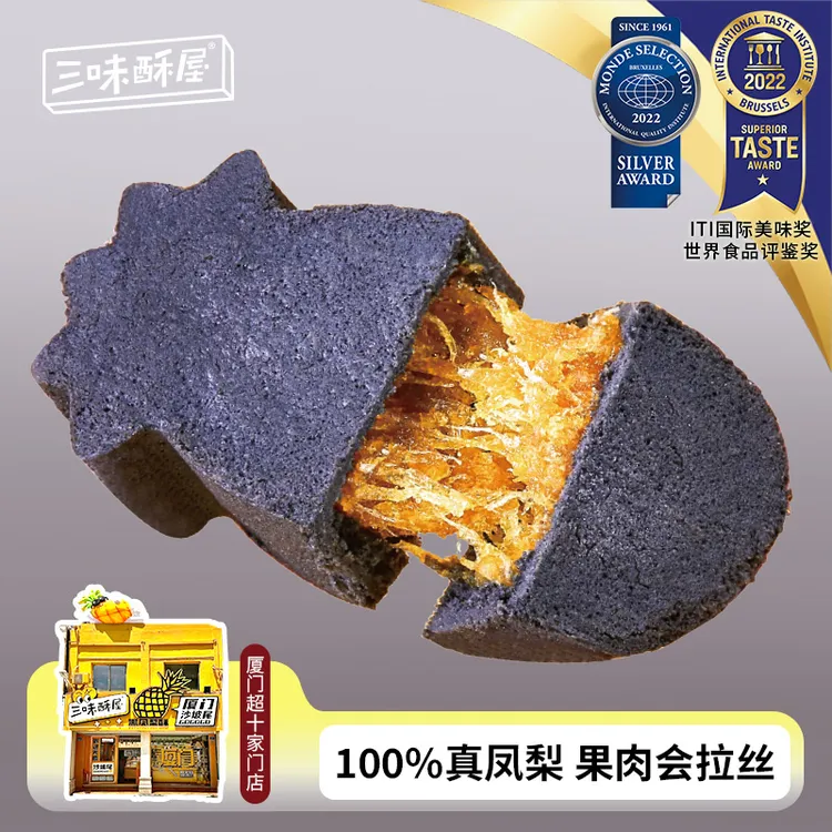 三味酥屋黑凤梨酥正宗福建厦门鼓浪屿特产伴手礼传统糕点茶点