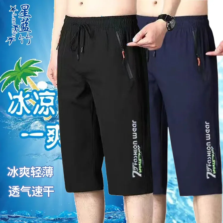 秋夏季薄款跑步运动休闲高档男士短裤外穿速干宽松透气七分裤男款