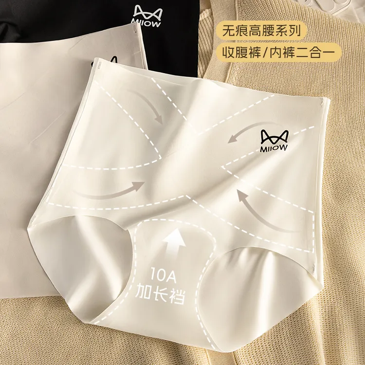 猫人【玻尿酸绷带】春夏新款7A加长裆防静电高腰无痕提臀美肤内裤女