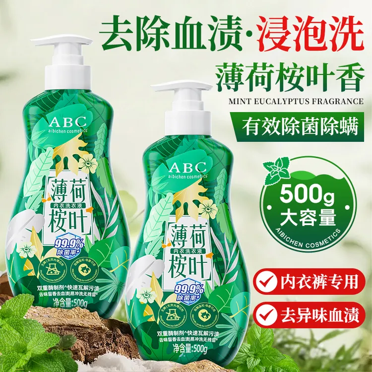 薄荷桉叶内衣洗衣液500g内裤洗涤剂母婴官方正品除菌去血渍专用