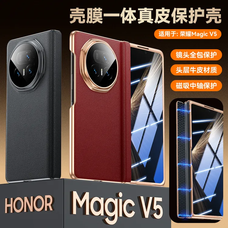 真皮壳膜一体适用荣耀MagicV5手机壳电镀铰炼全包防摔新款轻奢男