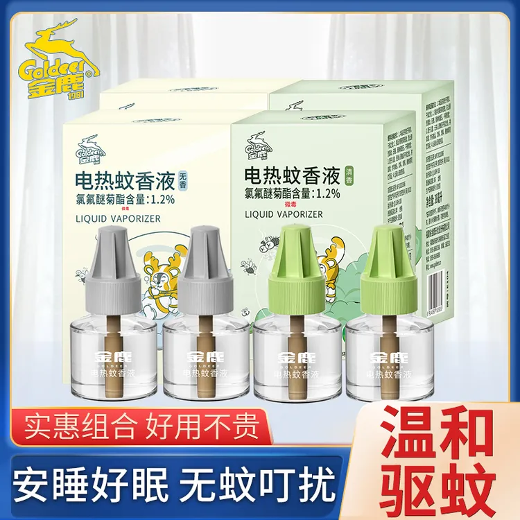【金鹿】蚊香水清香+无味蚊香液驱蚊长效插电防蚊液电热家用