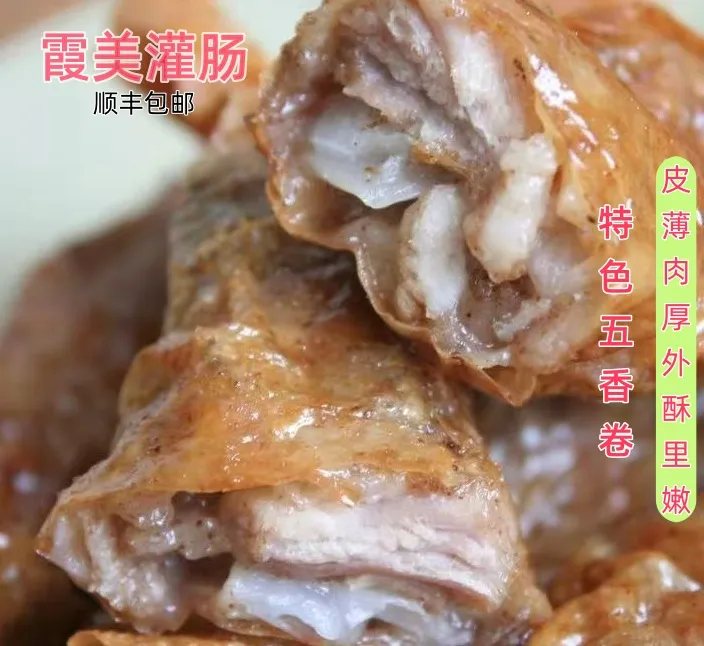 传统小吃特色五香卷纯猪肉豆皮制做酥香甜口美味无比大人小孩最爱